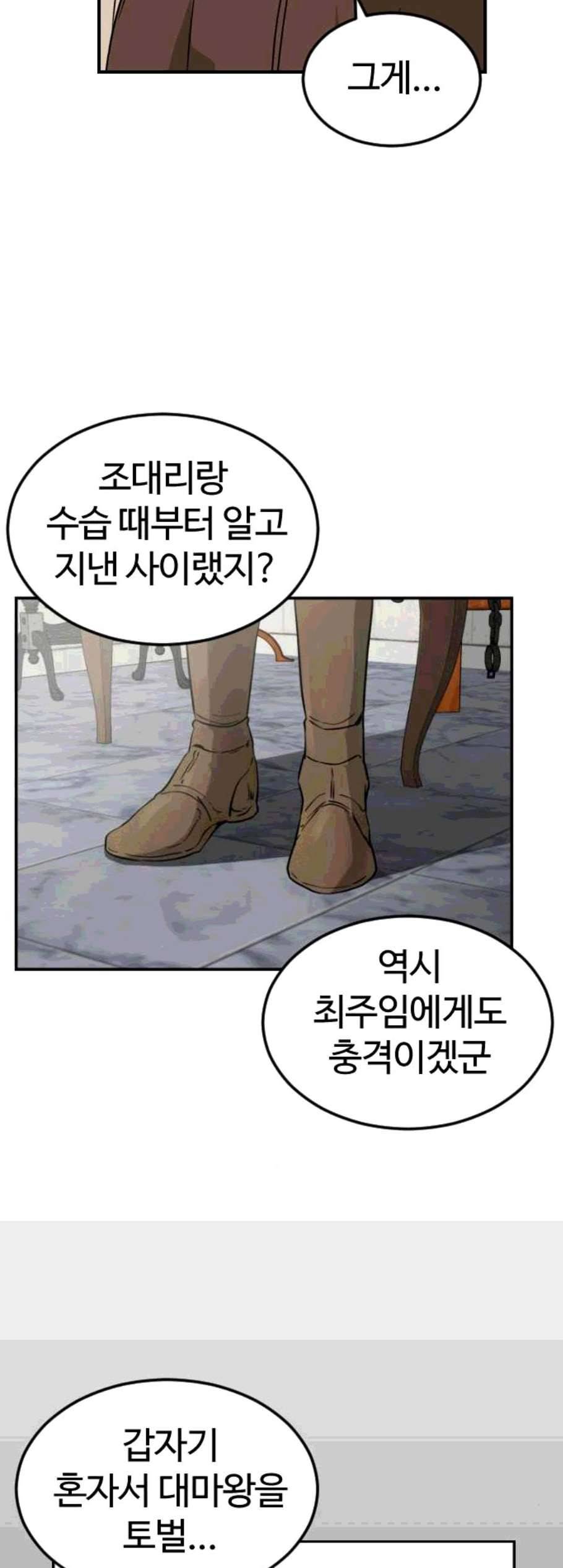 시월드 판타지 18화 3