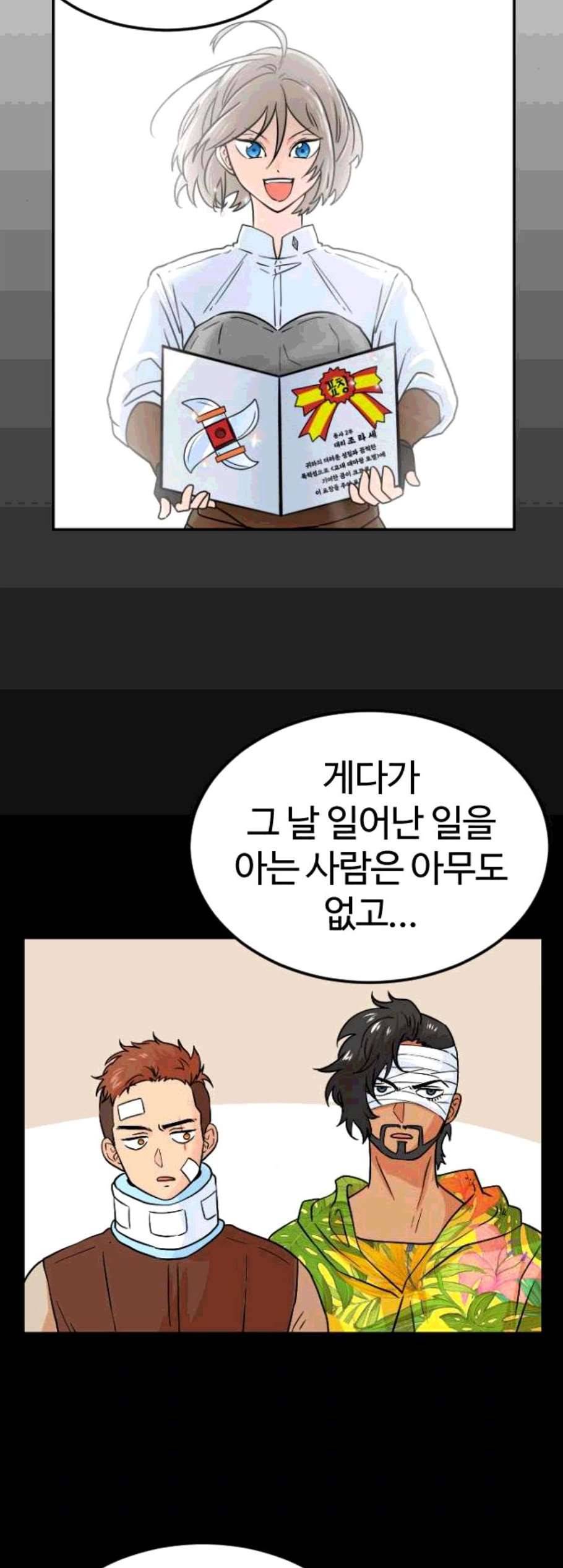 시월드 판타지 18화 4