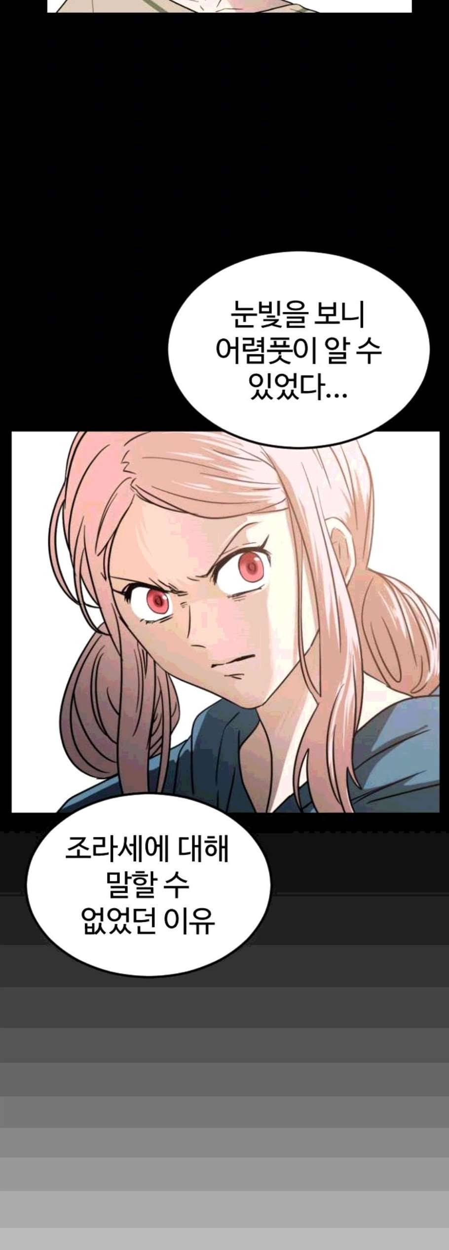 시월드 판타지 18화 7