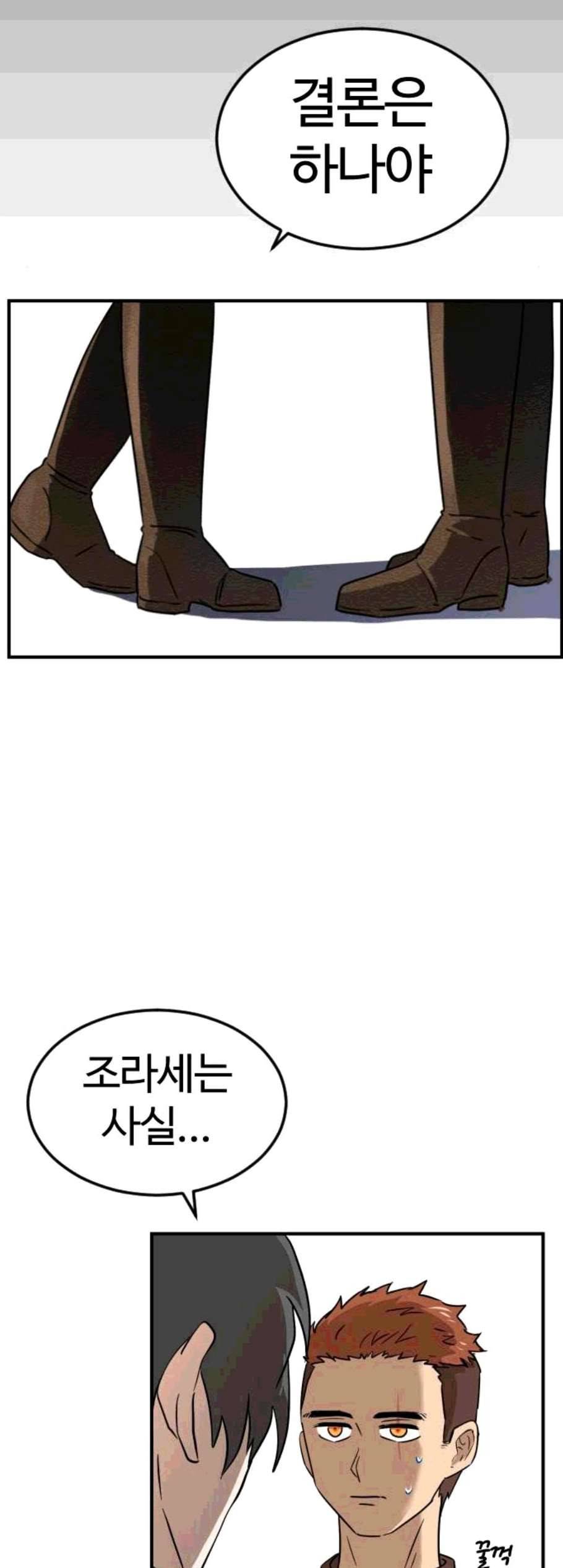 시월드 판타지 18화 8