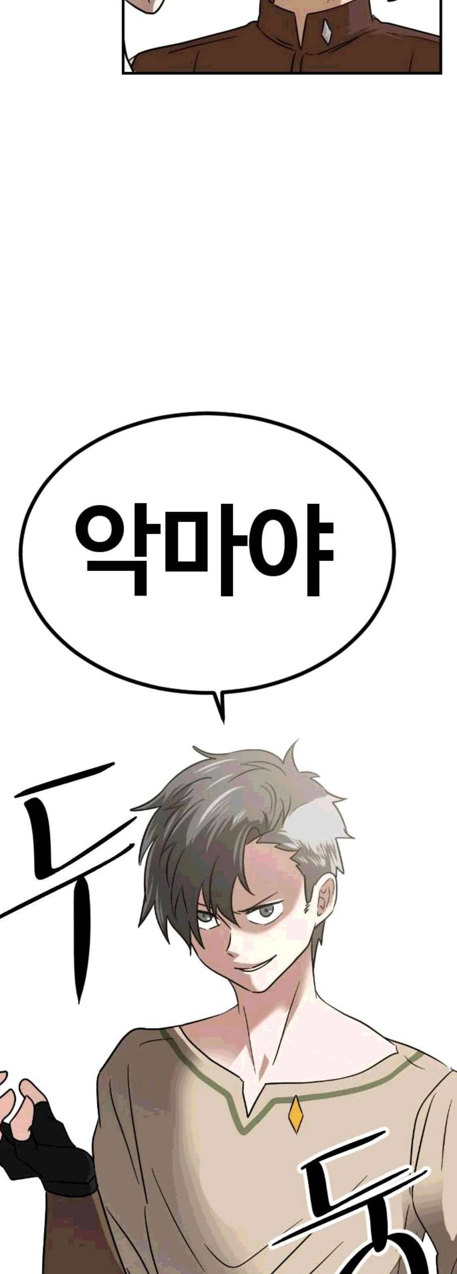 시월드 판타지 18화 9
