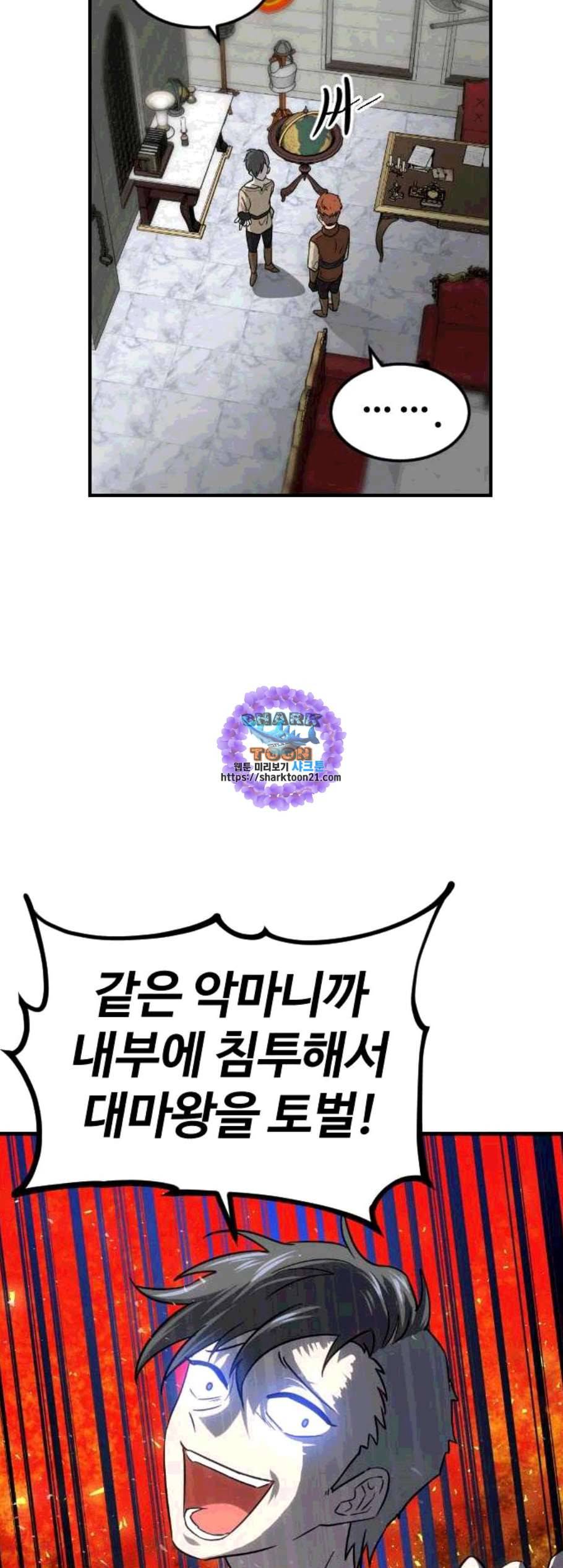 시월드 판타지 18화 11