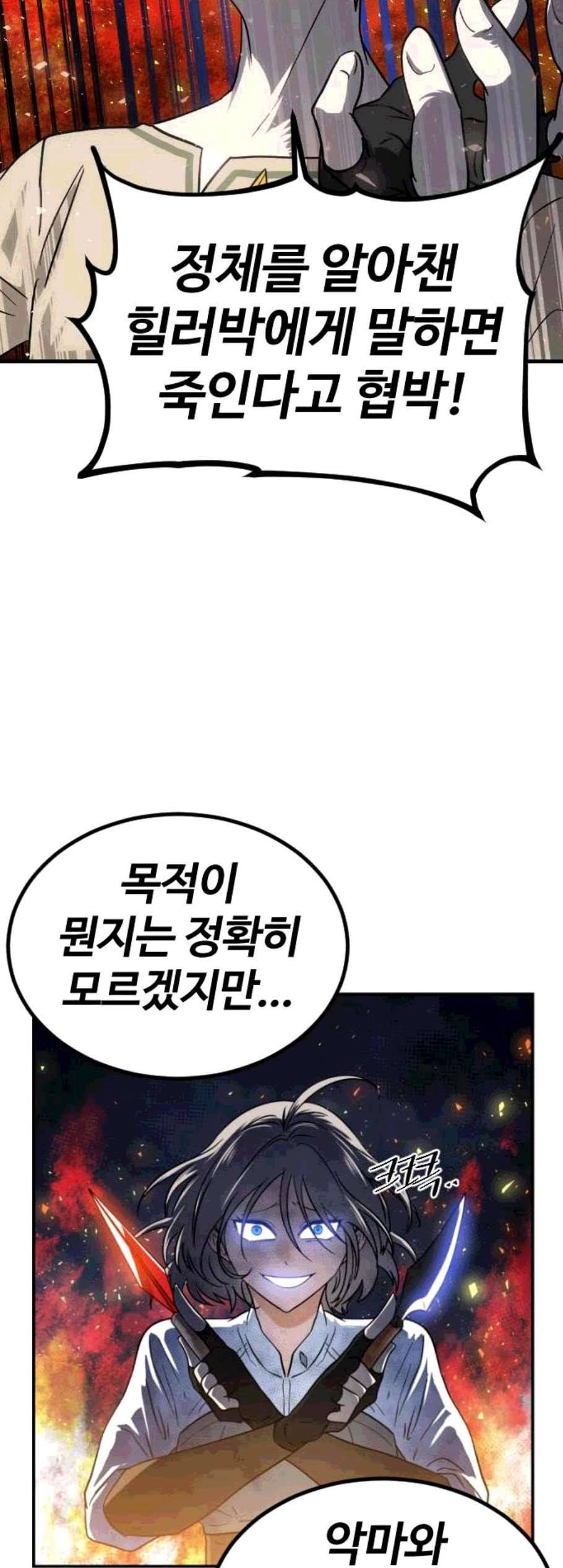 시월드 판타지 18화 12