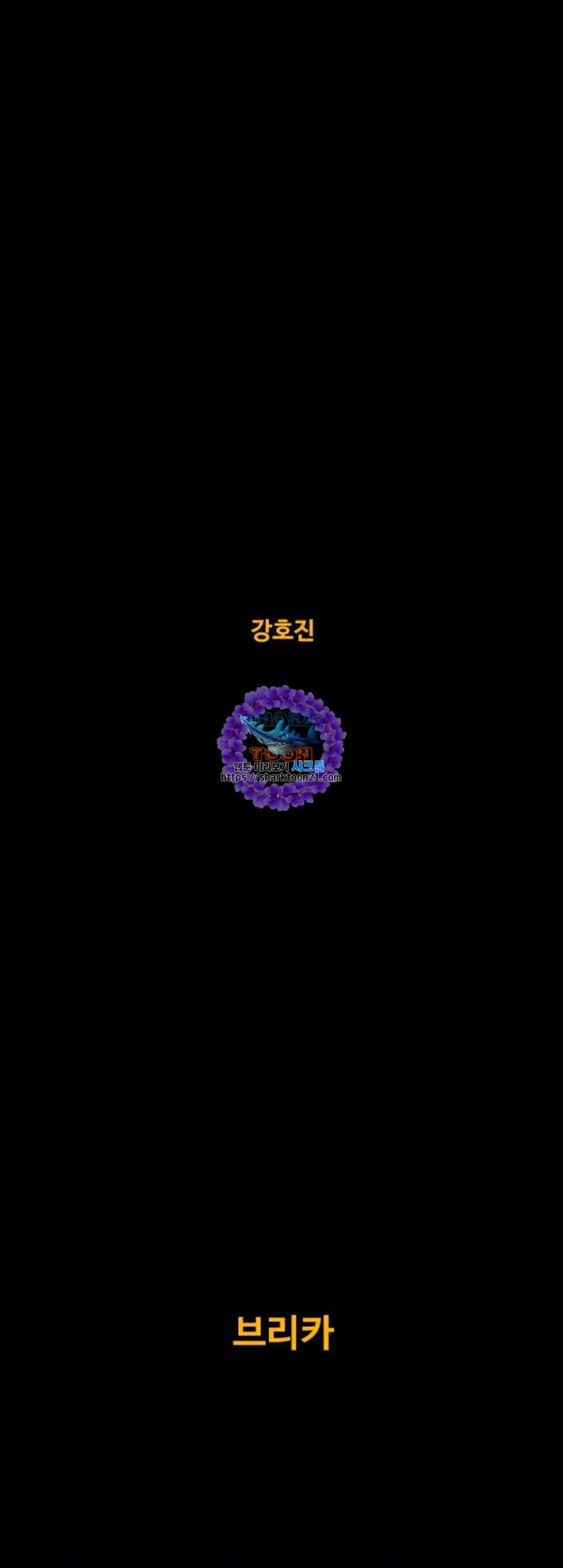 카루나 12화 11