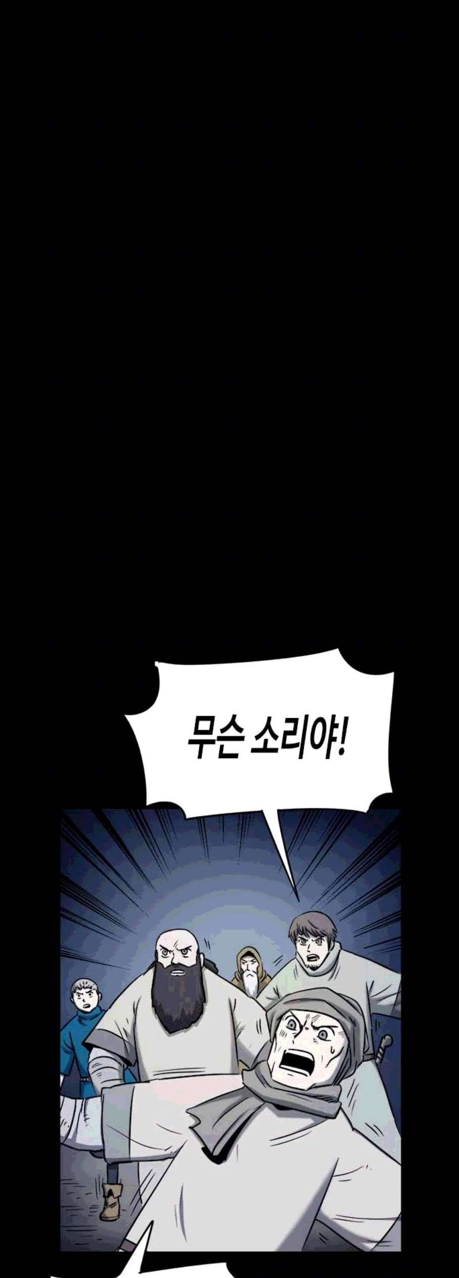 카루나 12화 13