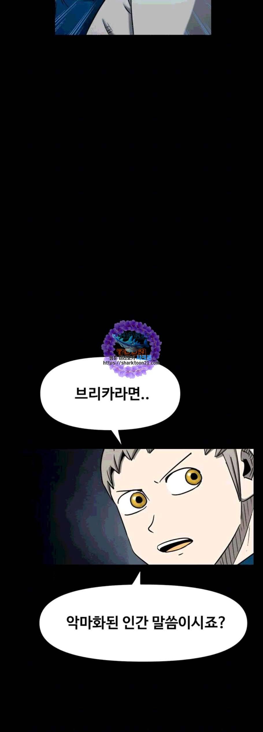 카루나 12화 16