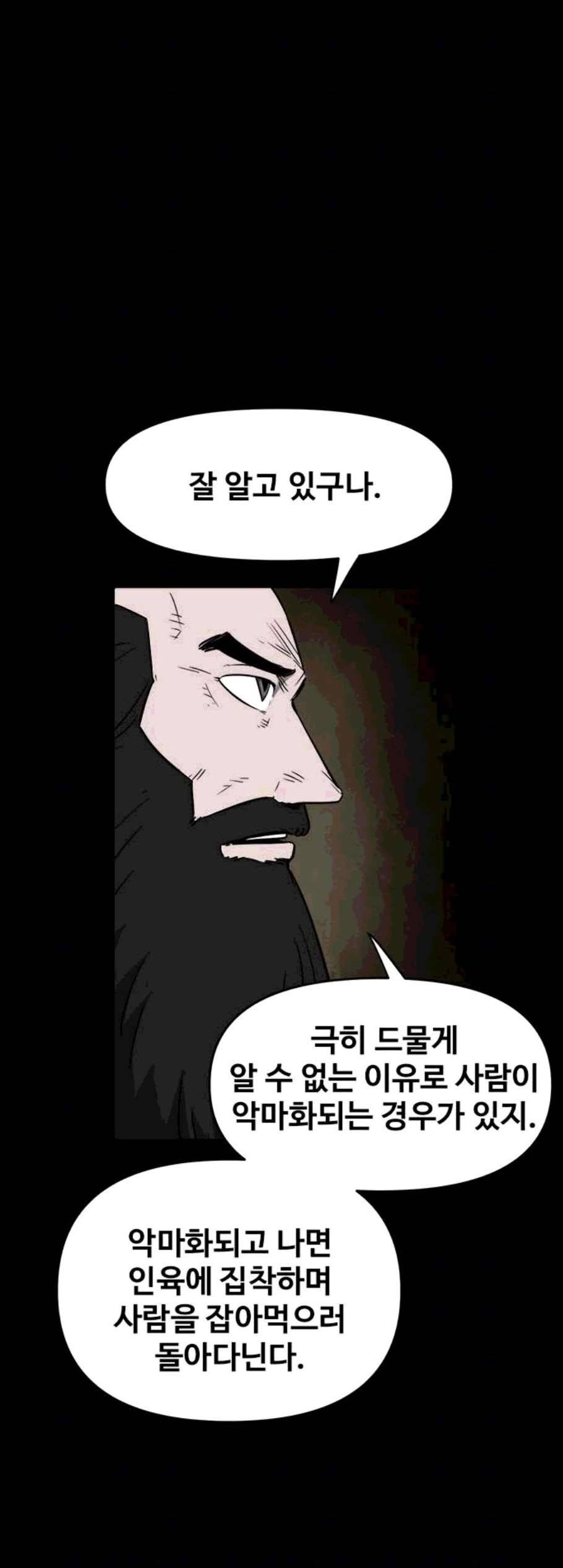 카루나 12화 17