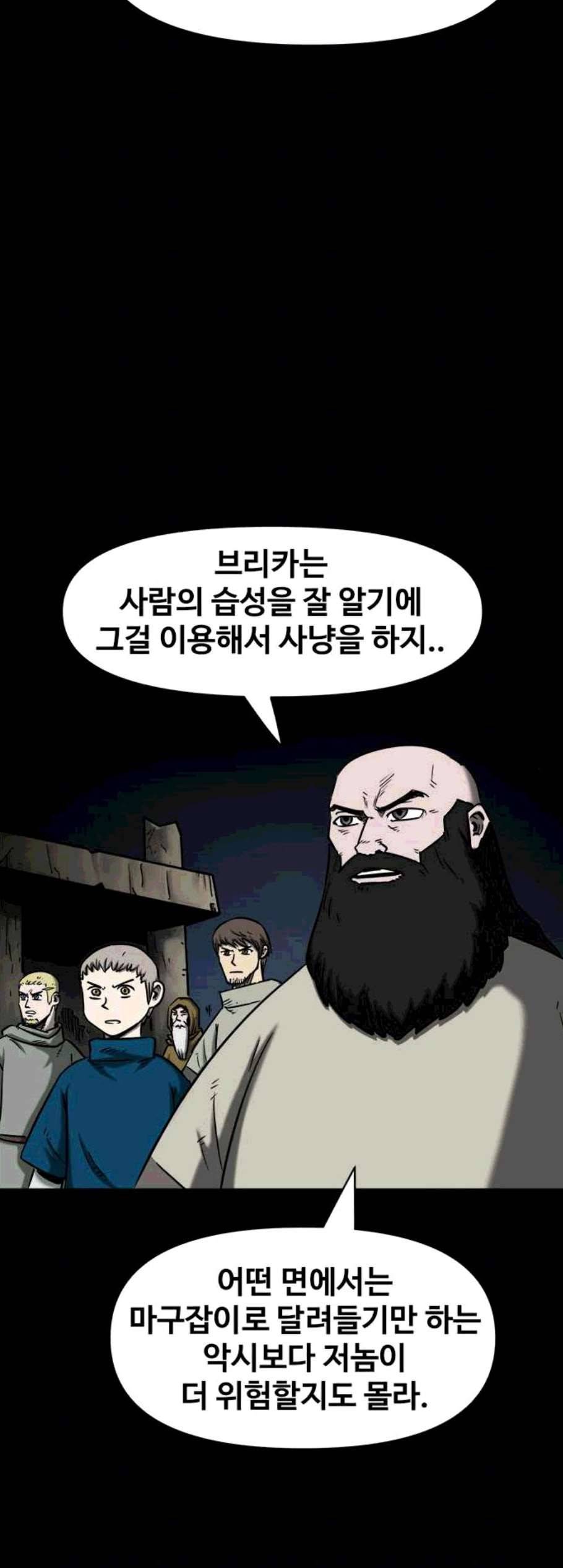 카루나 12화 19