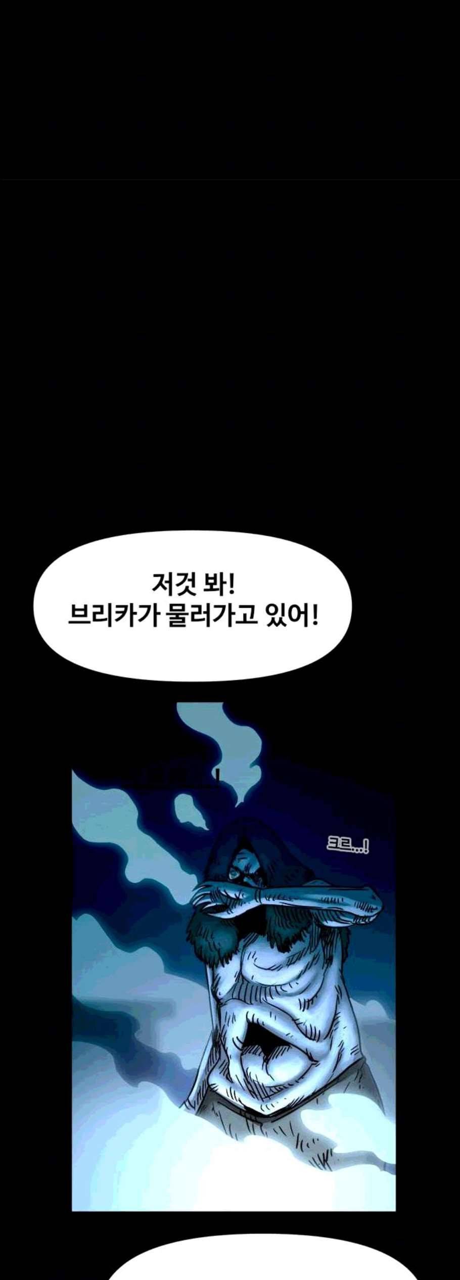 카루나 12화 20