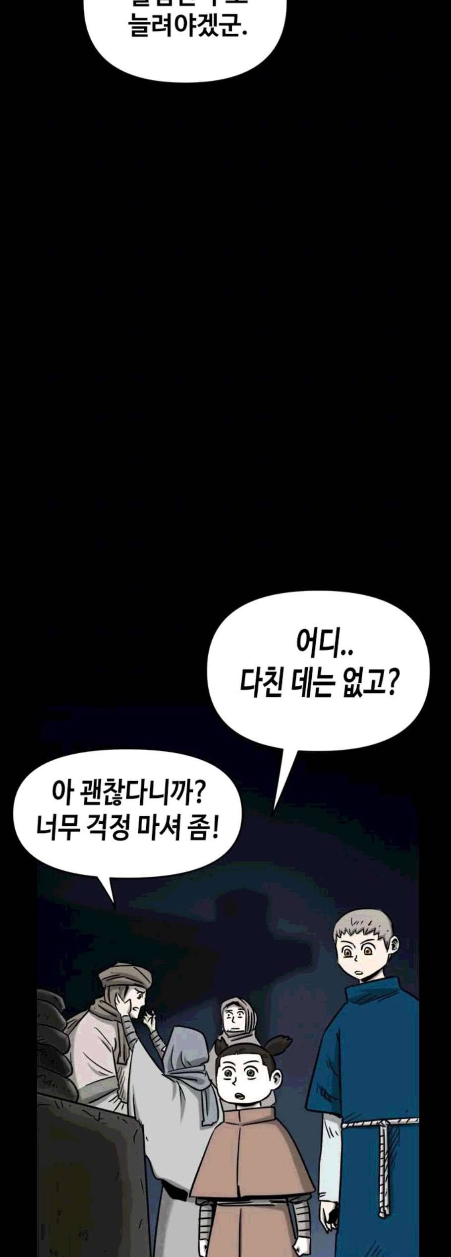 카루나 12화 24