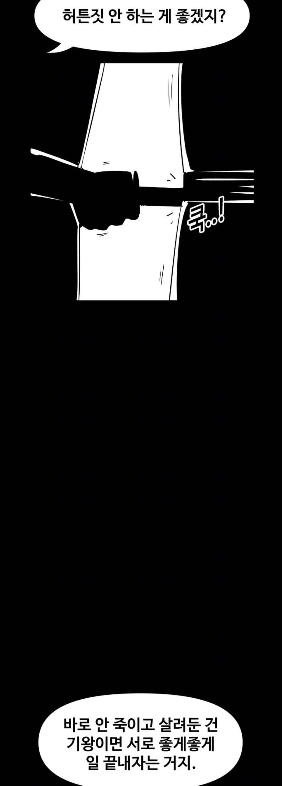 카루나 12화 35