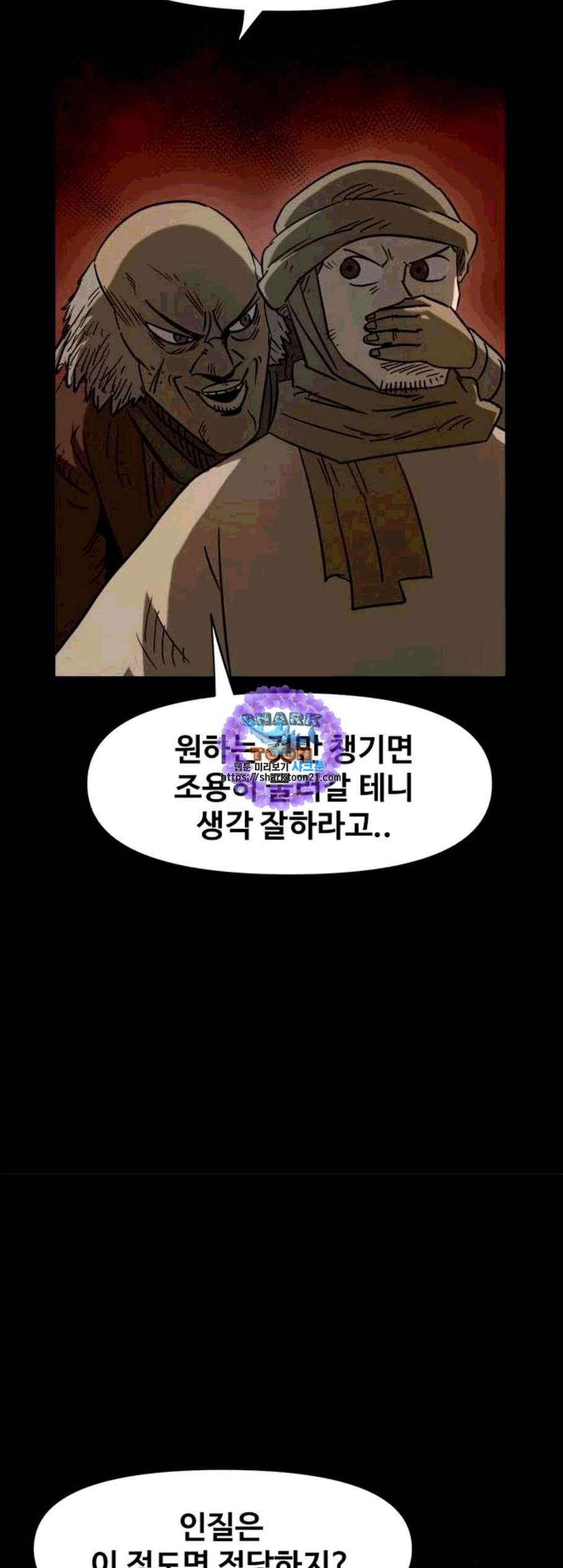 카루나 12화 36