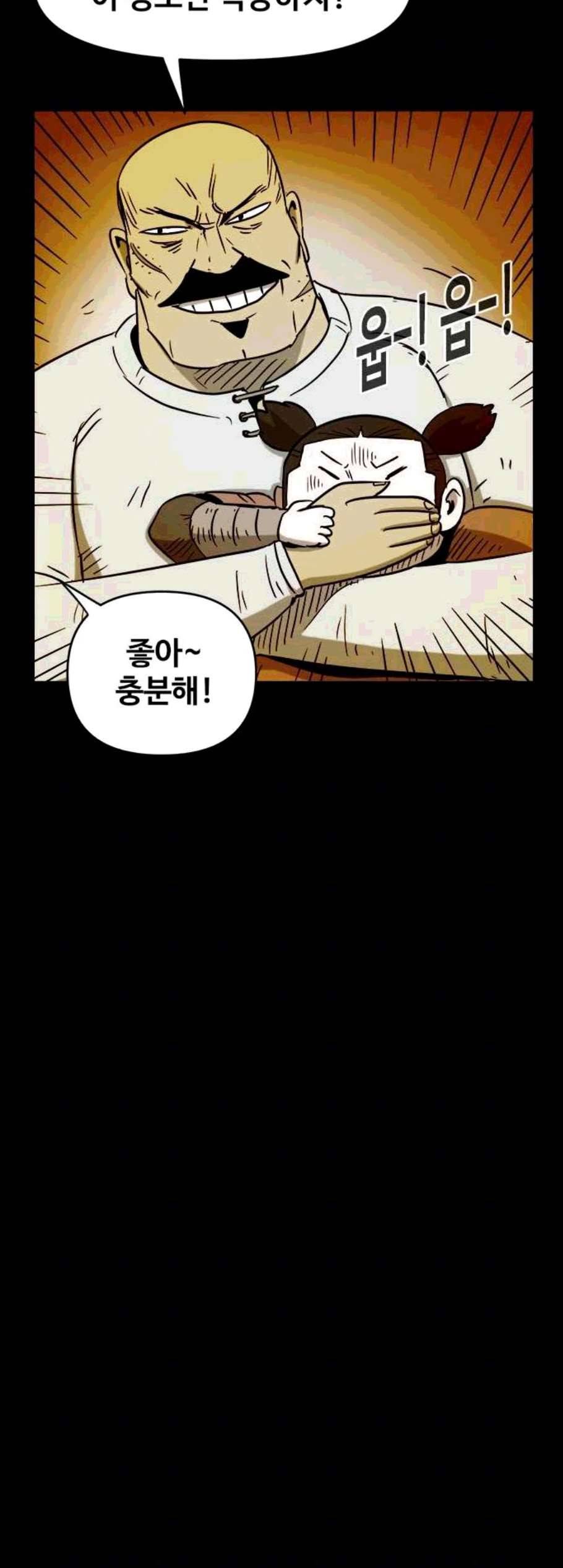 카루나 12화 37