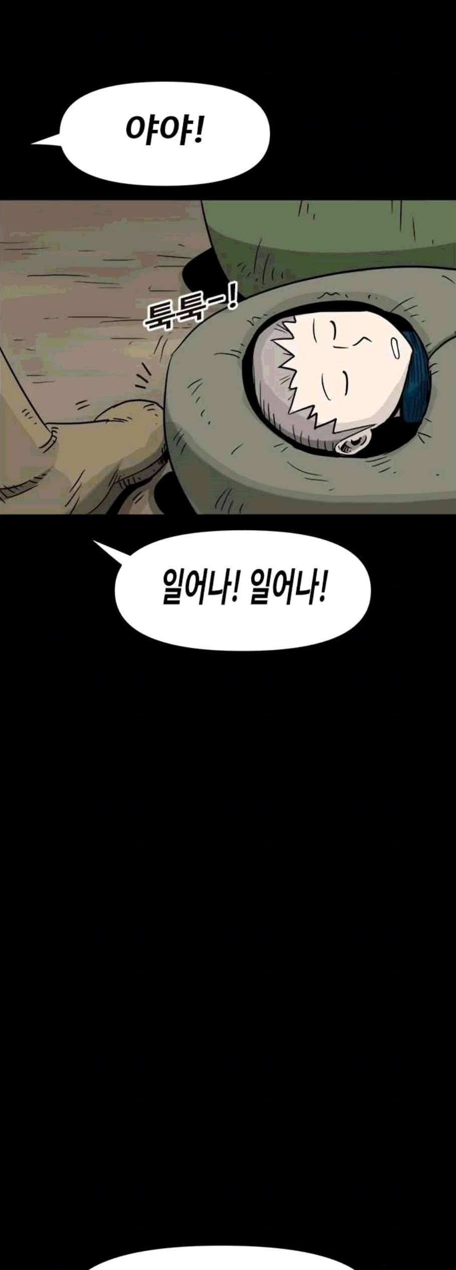 카루나 12화 38