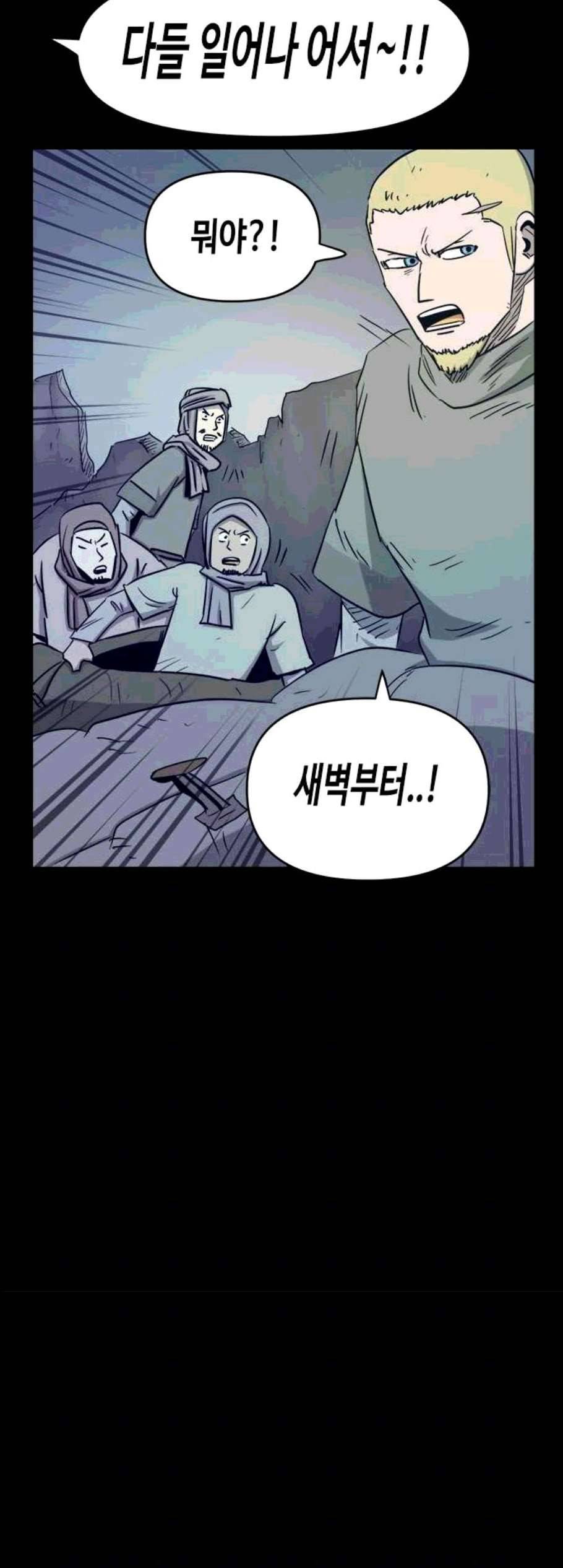 카루나 12화 39
