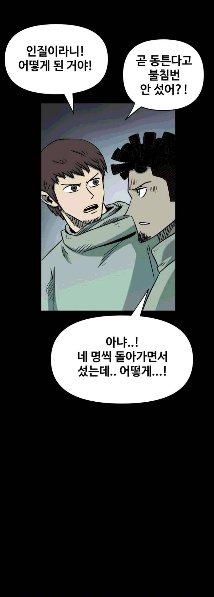 카루나 12화 43