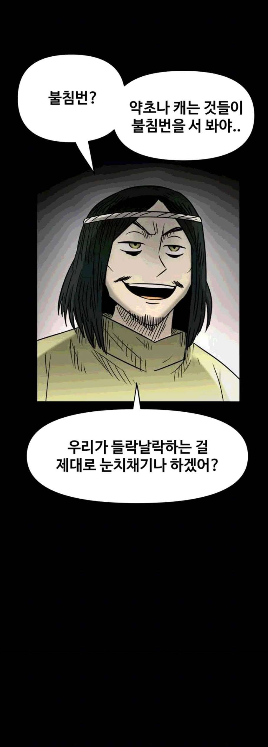 카루나 12화 44