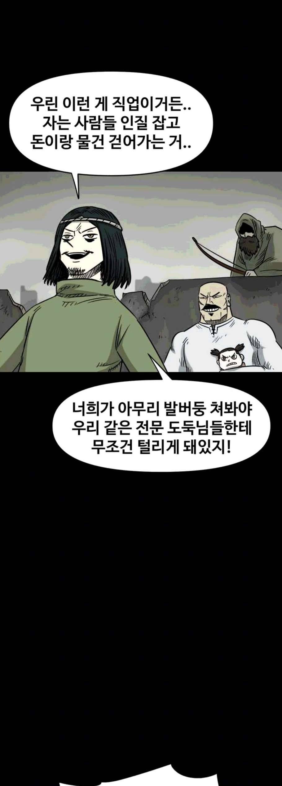 카루나 12화 45