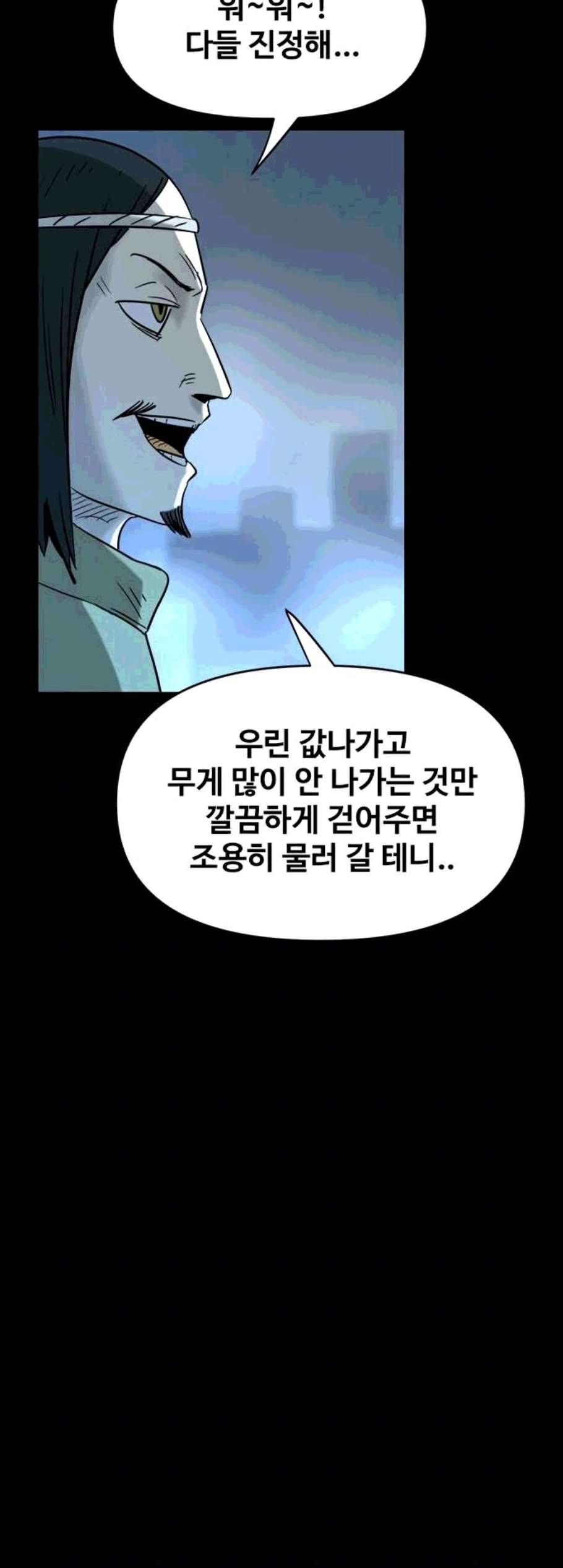 카루나 12화 47