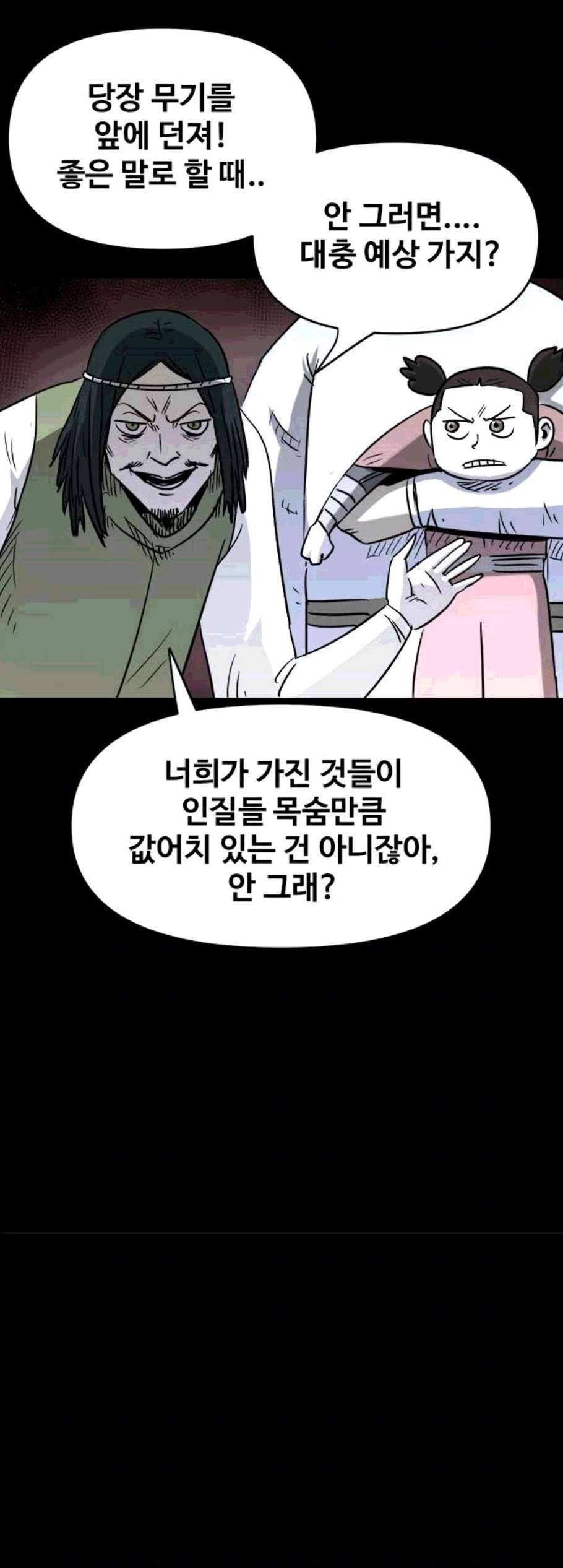 카루나 12화 48