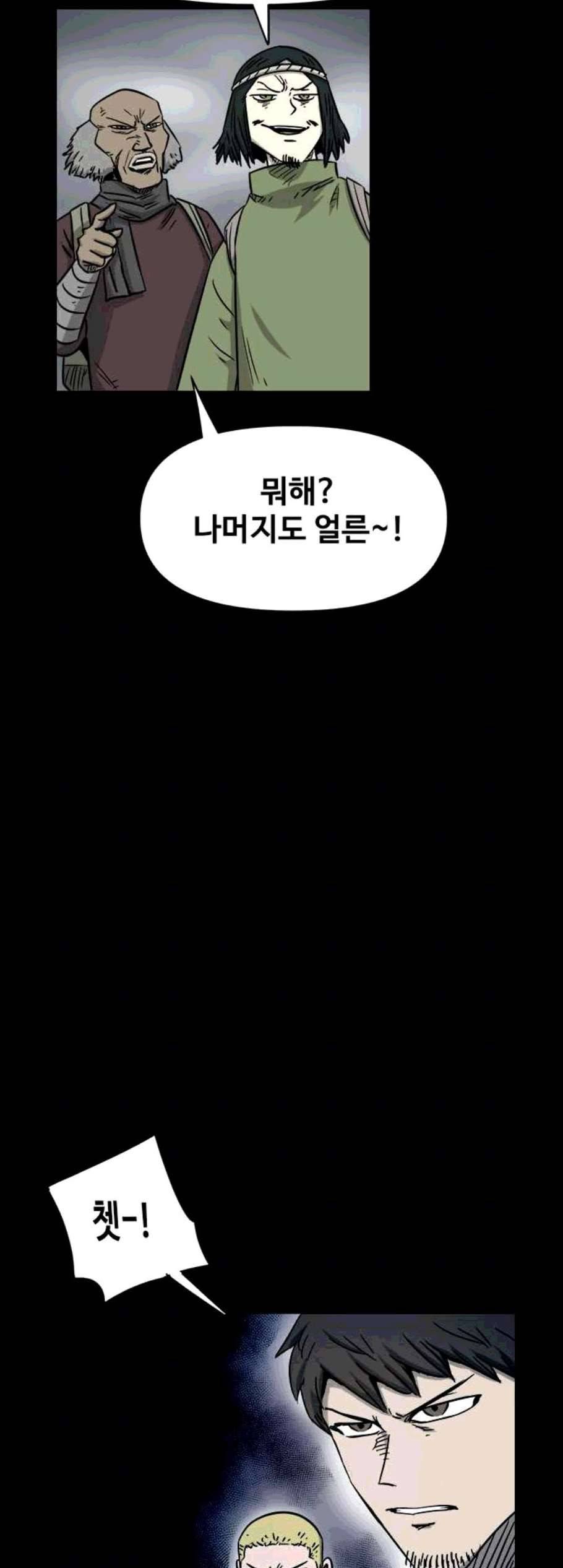 카루나 12화 52