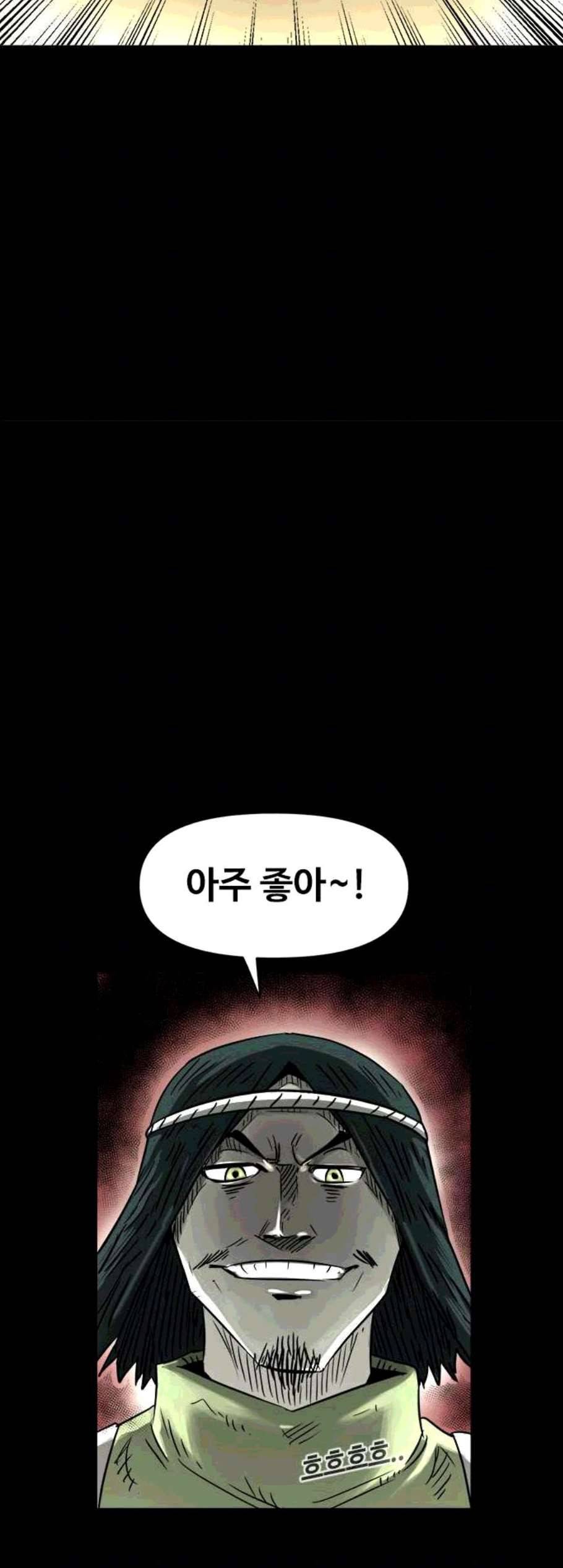 카루나 12화 54