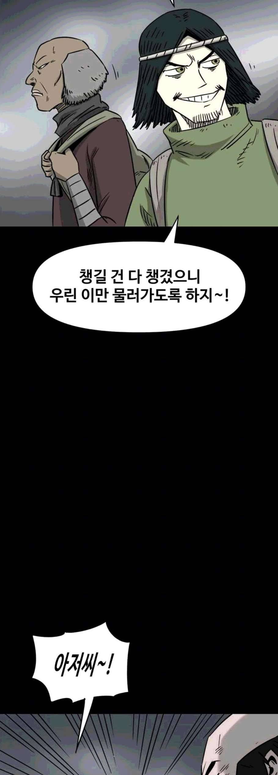 카루나 12화 57
