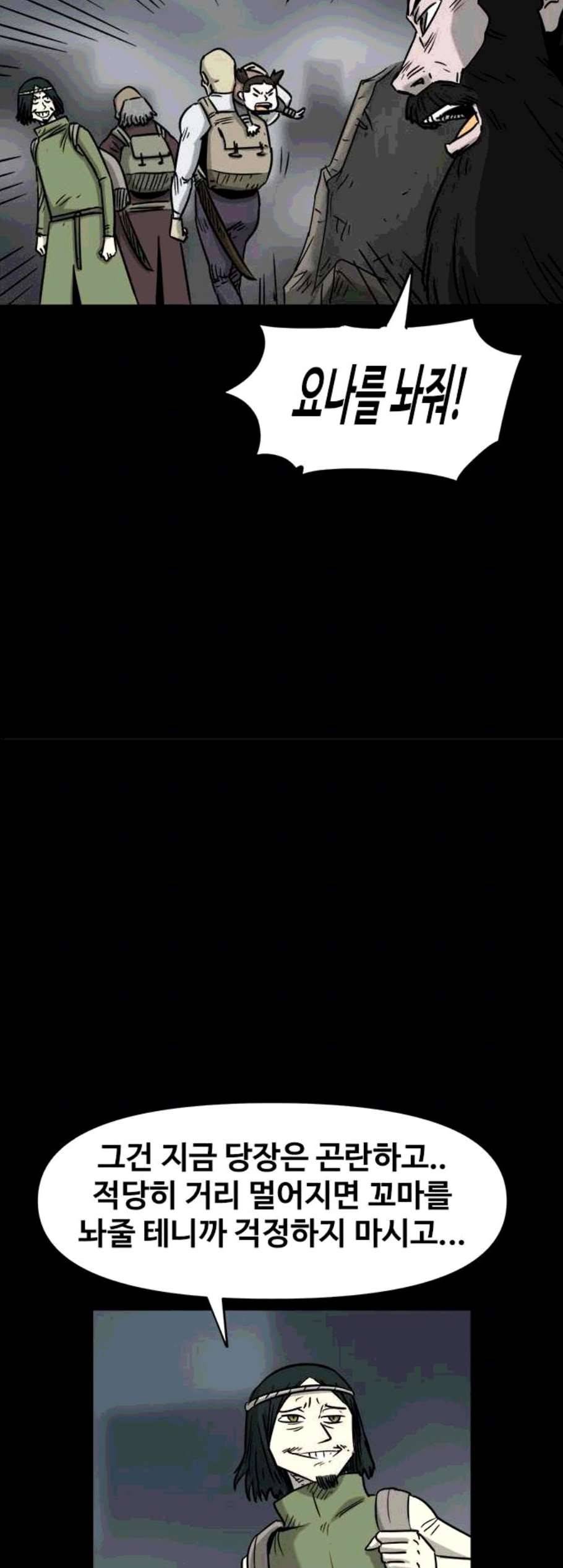 카루나 12화 58
