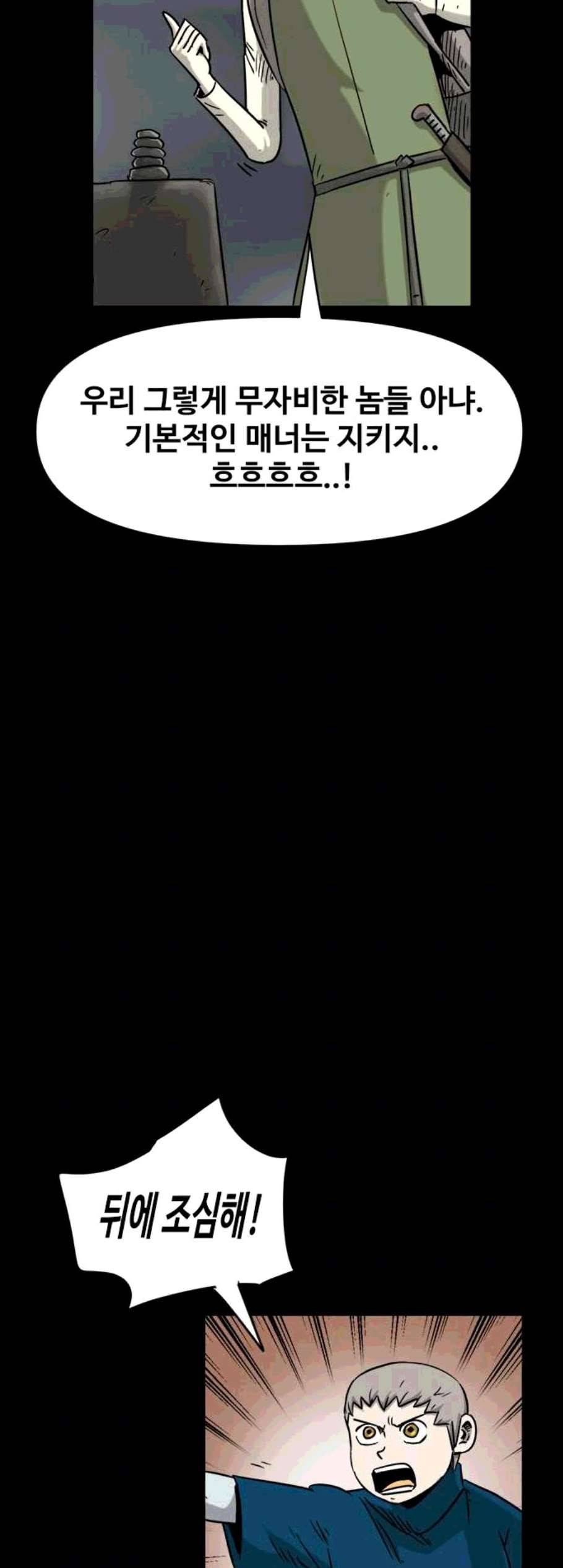 카루나 12화 59