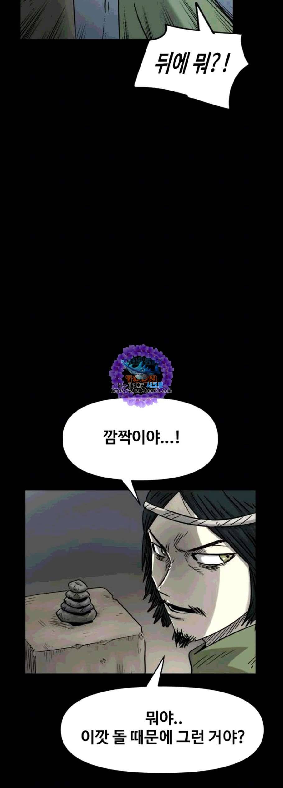 카루나 12화 61