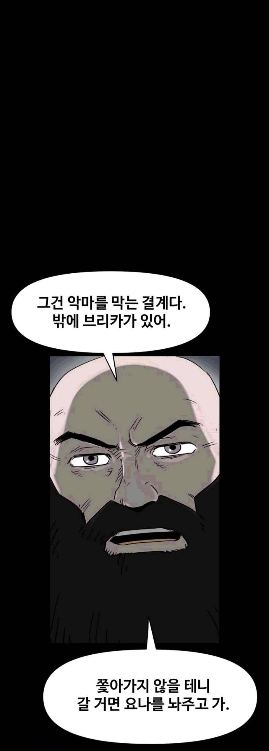 카루나 12화 62