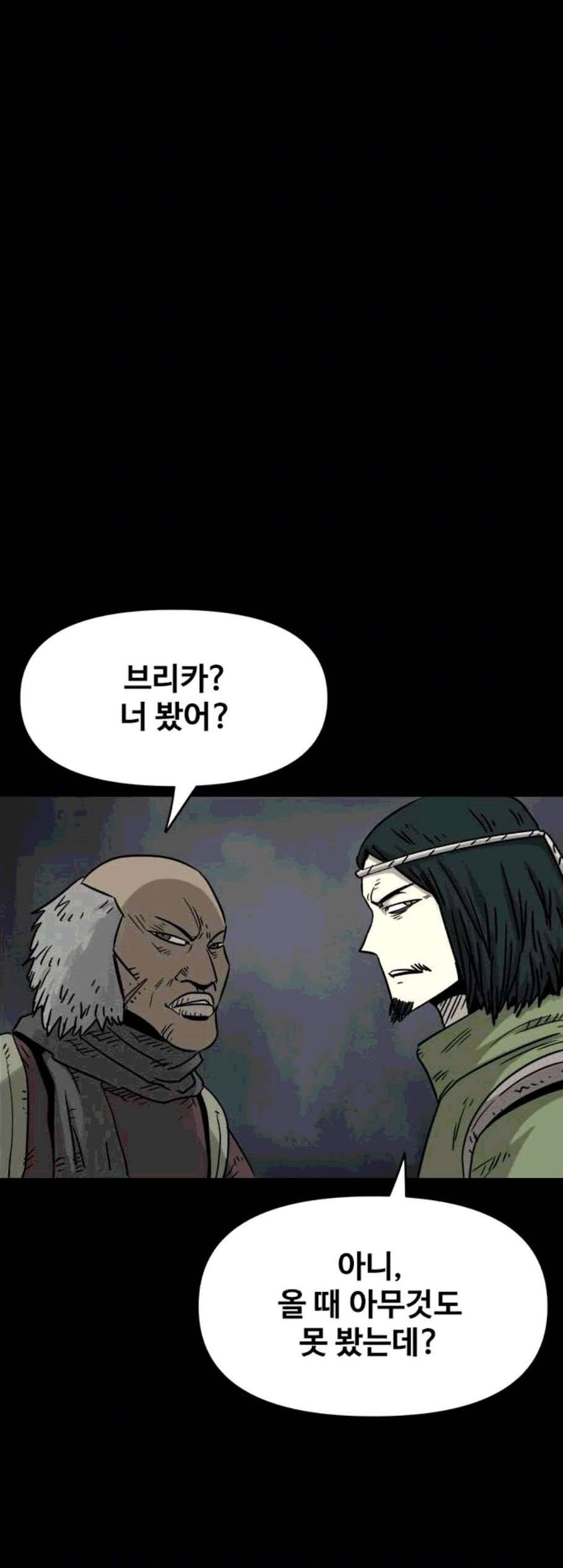 카루나 12화 63