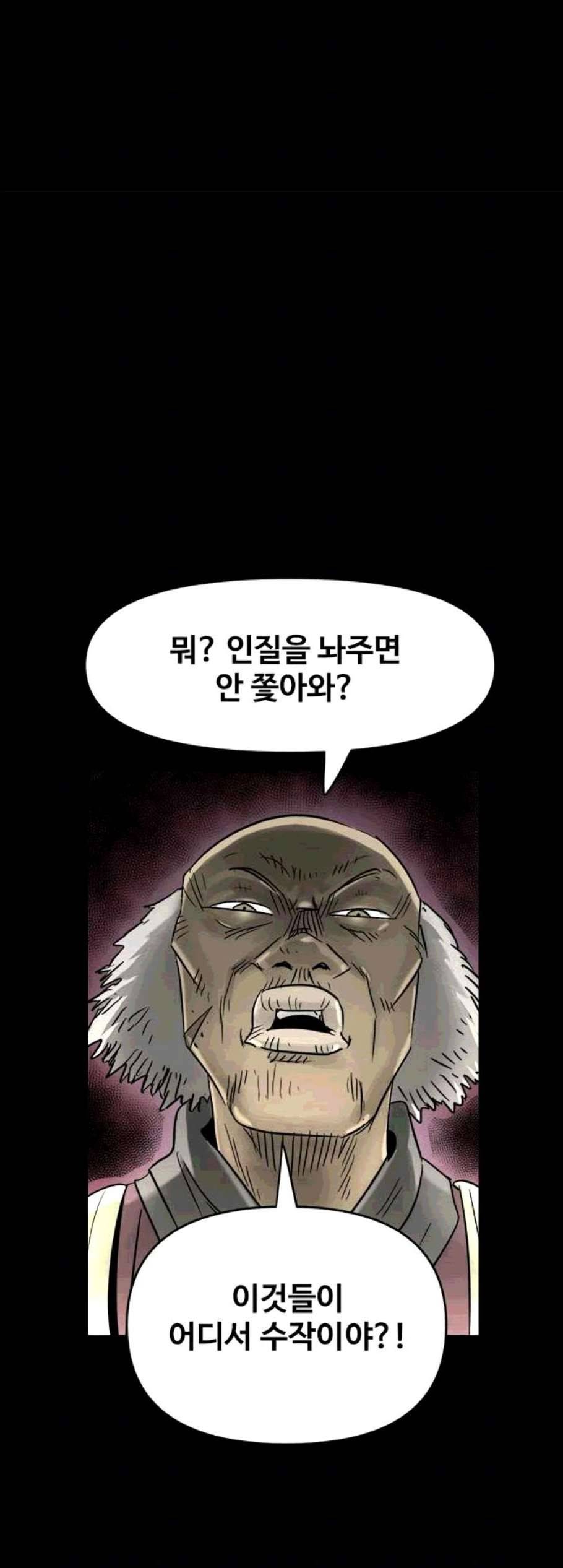 카루나 12화 64