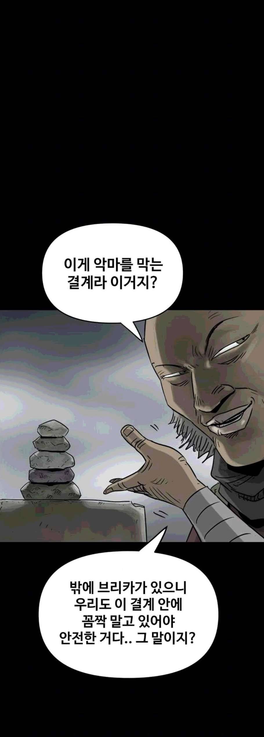 카루나 12화 65