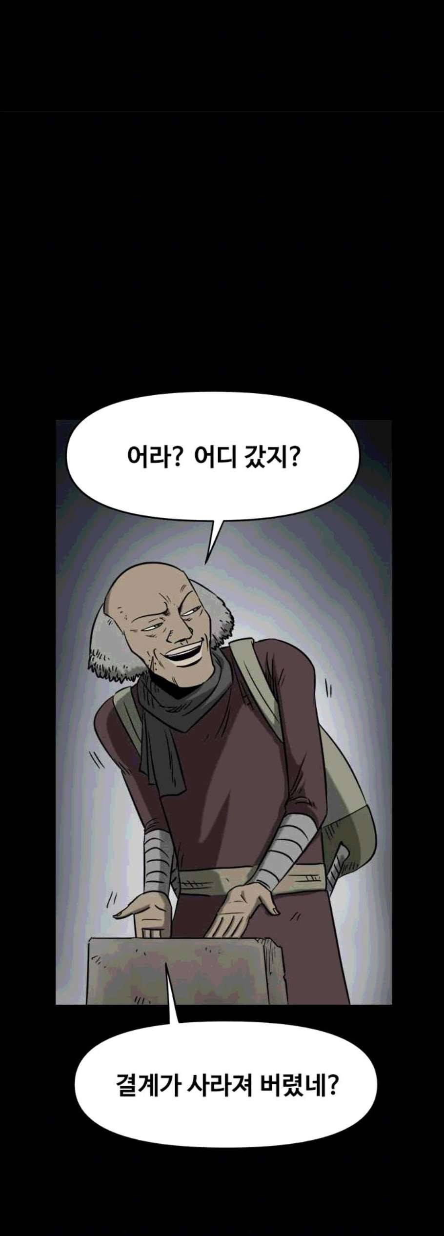 카루나 12화 67