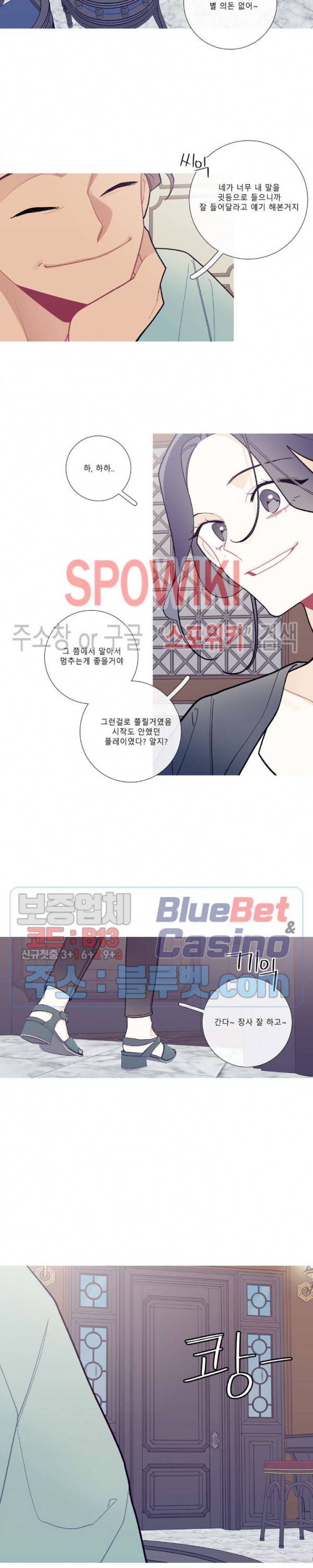 이게 무슨 일이야? 86화 3