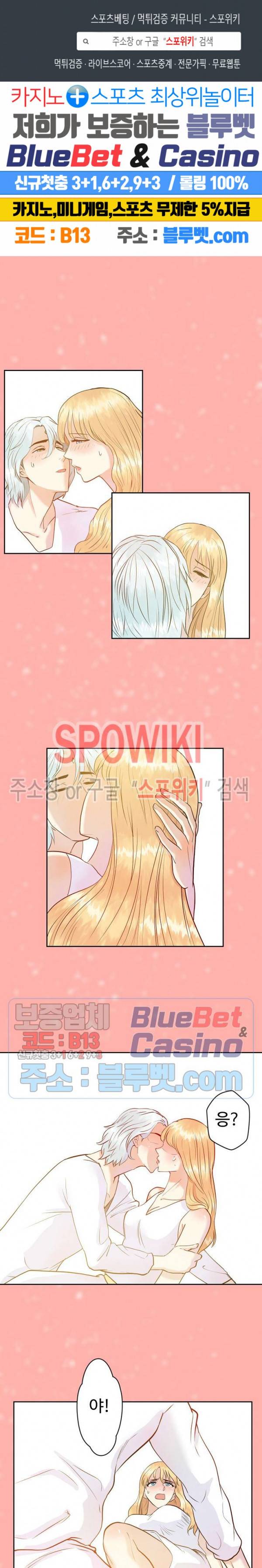 악마를 키웠다 28화 1