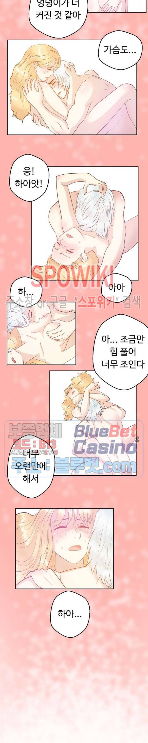 악마를 키웠다 28화 5