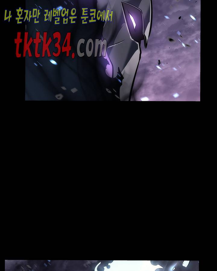 나 혼자만 레벨업 129화 3