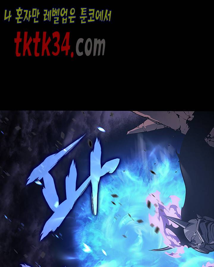 나 혼자만 레벨업 129화 5