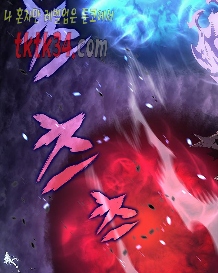 나 혼자만 레벨업 129화 6