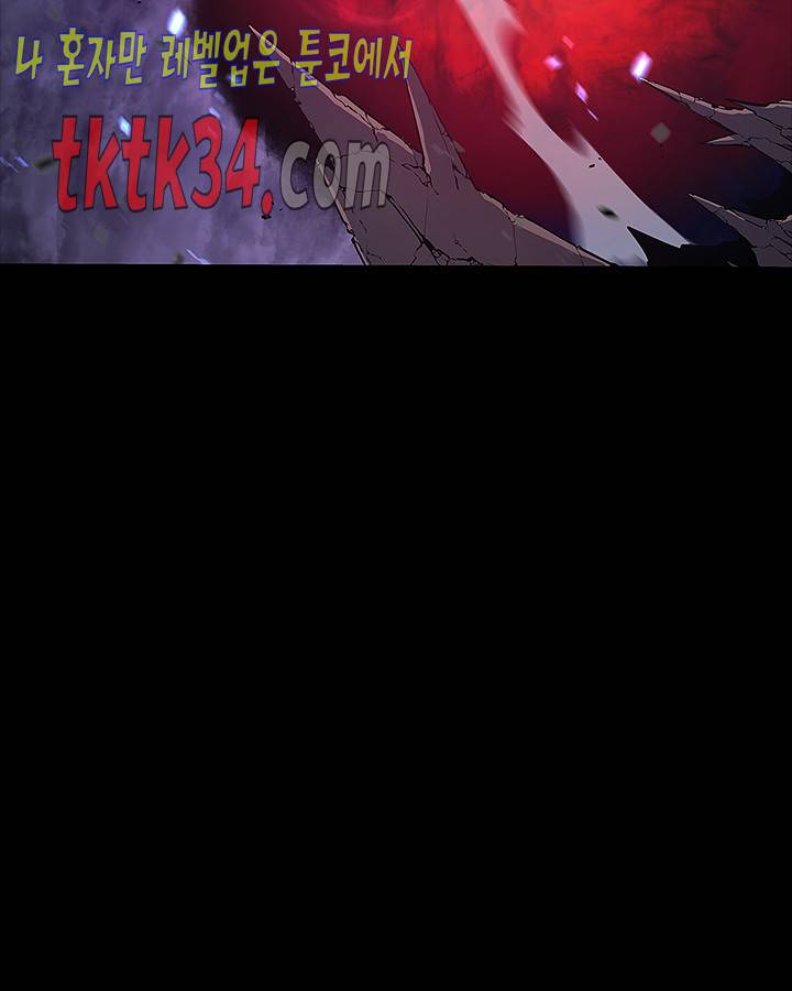 나 혼자만 레벨업 129화 7