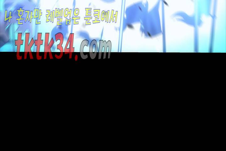 나 혼자만 레벨업 129화 9