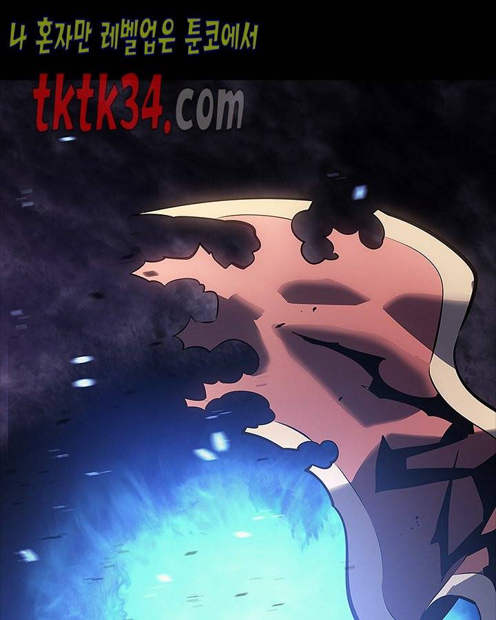 나 혼자만 레벨업 129화 10