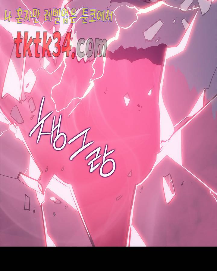 나 혼자만 레벨업 129화 17