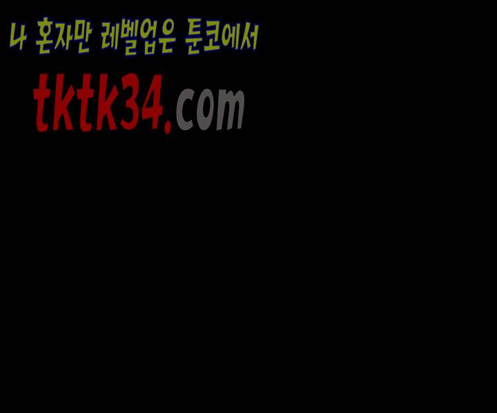나 혼자만 레벨업 129화 18