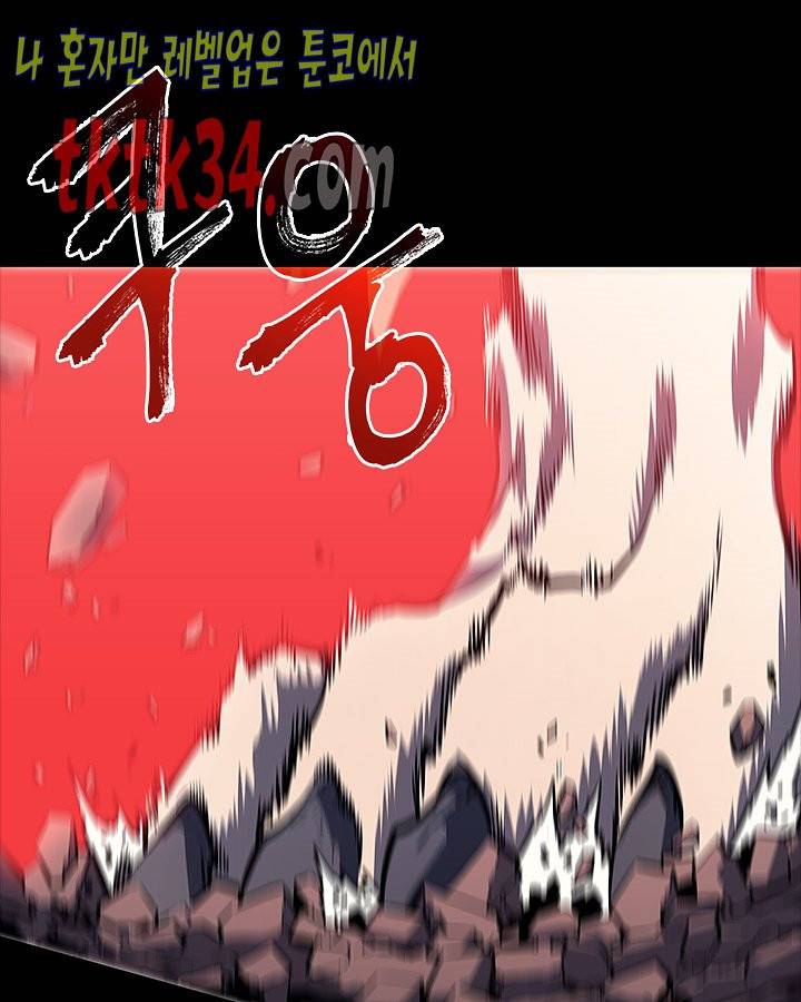 나 혼자만 레벨업 129화 19