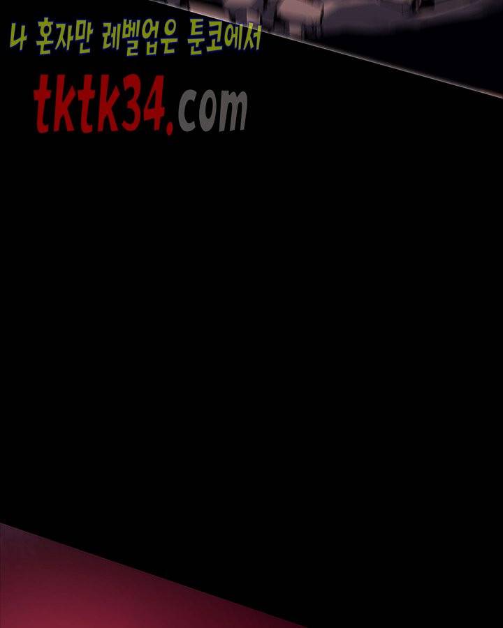 나 혼자만 레벨업 129화 20