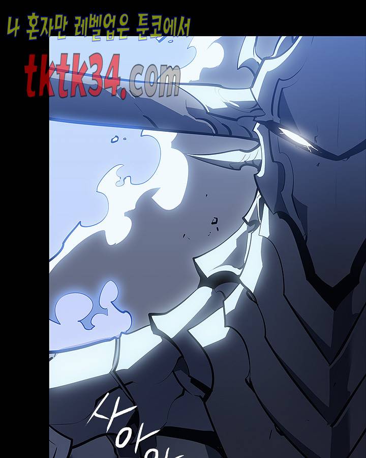 나 혼자만 레벨업 129화 26