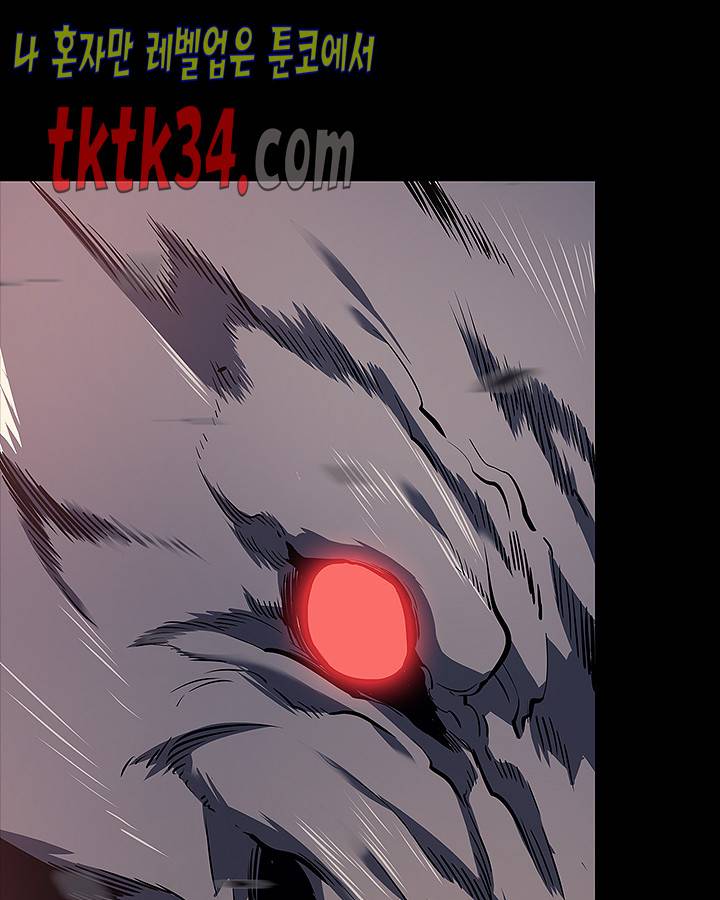 나 혼자만 레벨업 129화 28